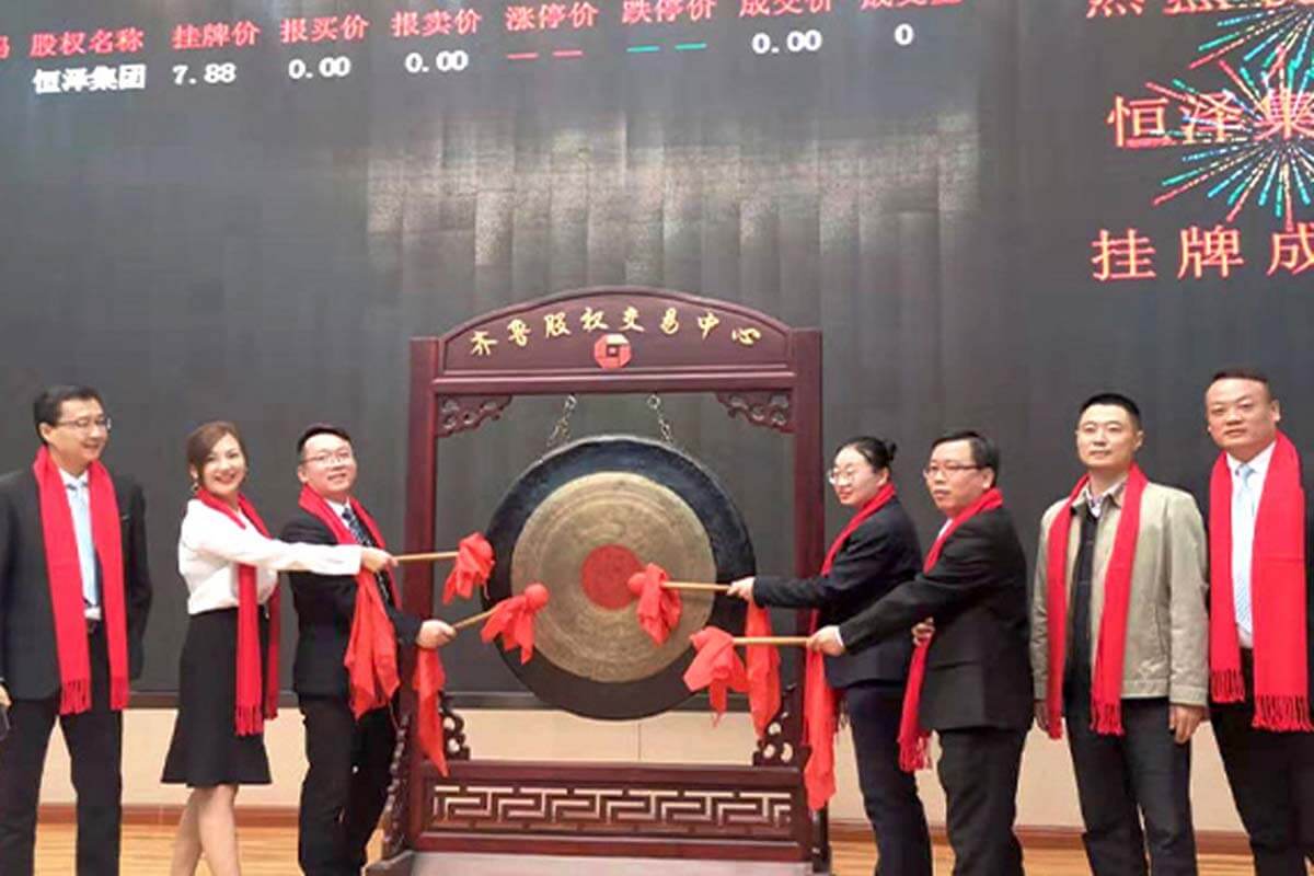Hengze Steel goes public